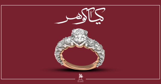 چرا انگشتر برلیان انتخابی خاص برای هدیه دادن است