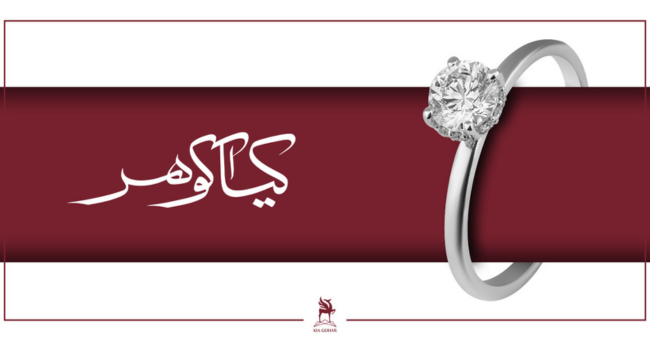 چه عواملی بر قیمت انگشتر برلیان تاثیر می‌گذارند